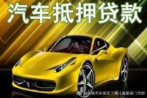西丽房产二次抵押贷款不看征信